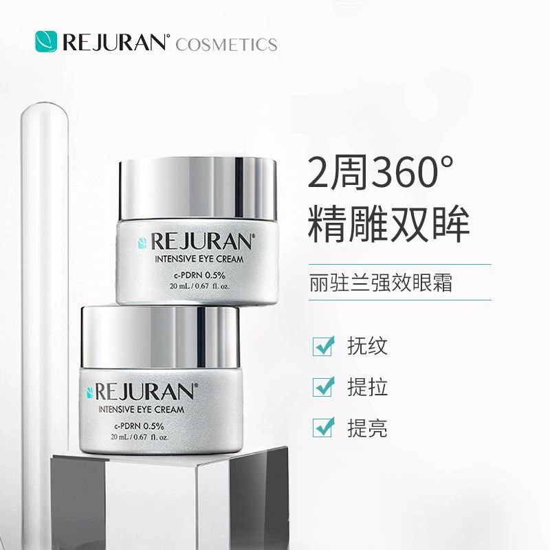 Luxury Skincare Line - Korean REJURAN Salmon Strength Eye Cream